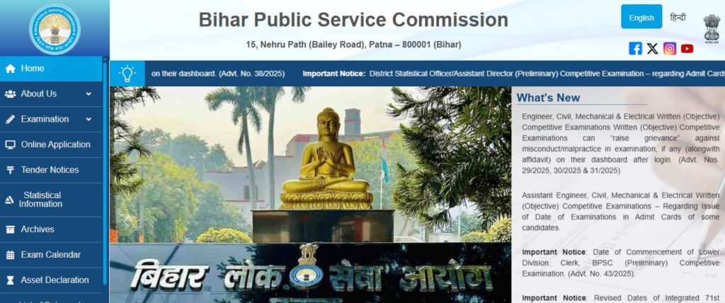 Bihar BPSC District Sports Officer Online Form 2025