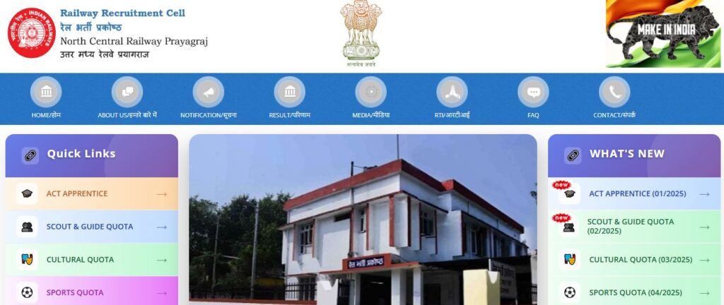 RRC NCR Prayagraj Apprentice 1763 Posts Online Form 2025