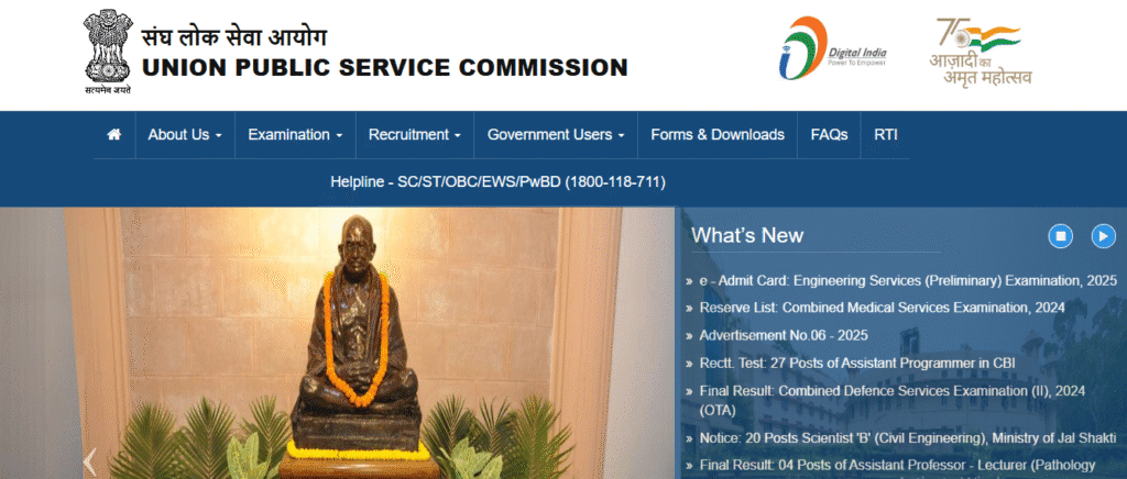 UPSC EPFO EO / AO / APFC 2025 (230 Posts)- Exam Date Out