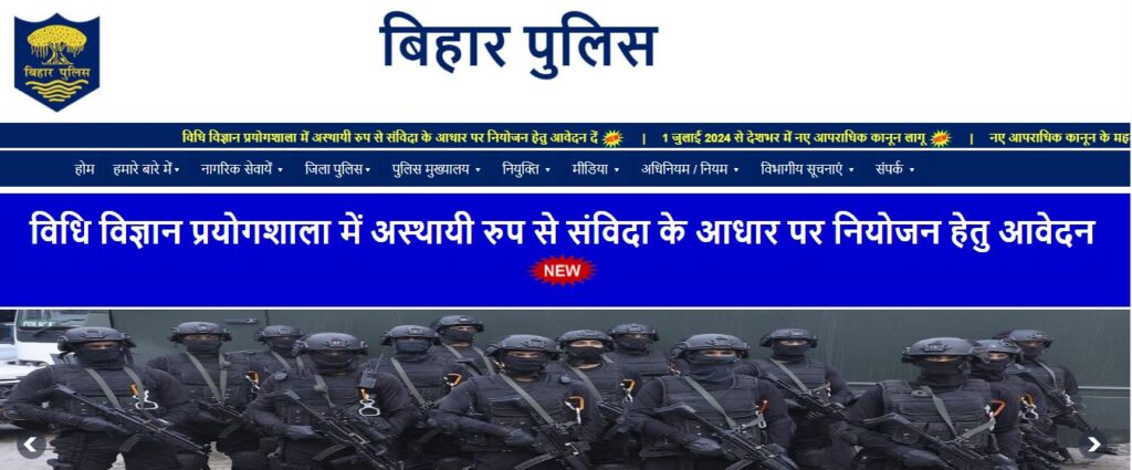 Bihar Police CID 189 Posts Online Form 2025