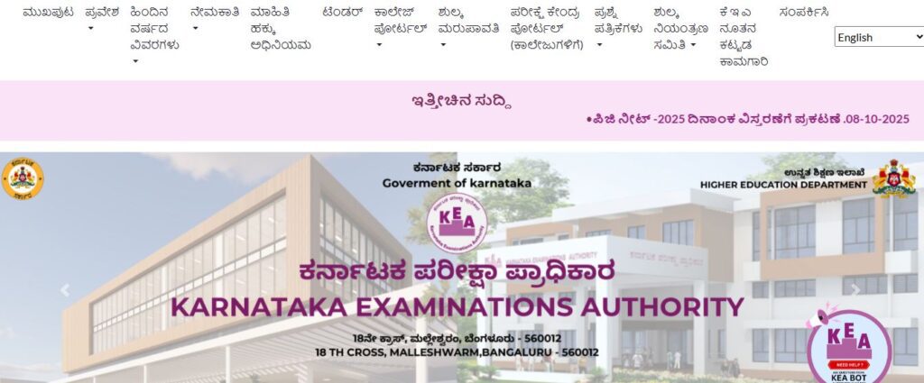 Kalyana Karnataka KEA 321 Posts Online Form 2025