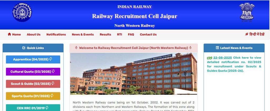 Railway RRC NWR Apprentice 2162 Posts Online Form 2025