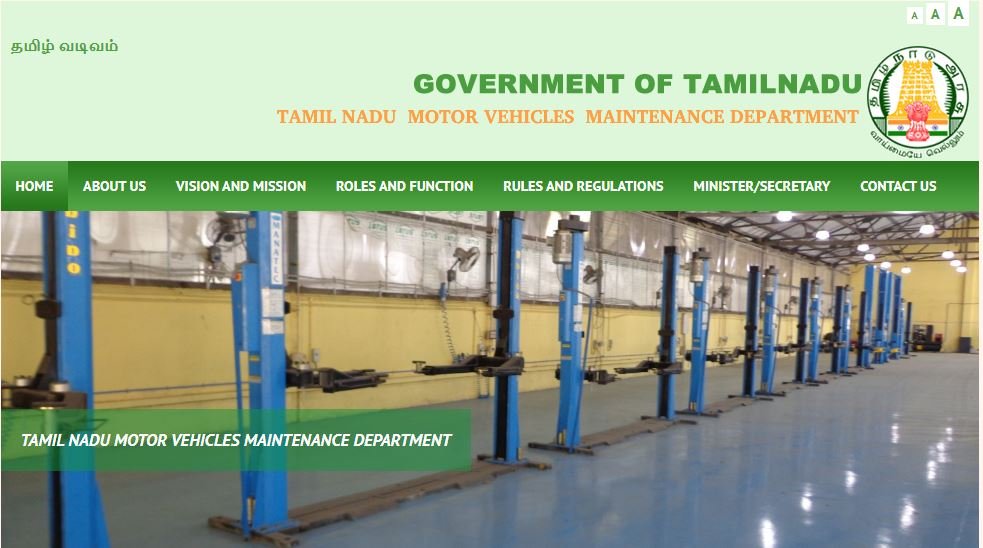 Tamil Nadu Motor Vehicles Maintenance Apprentice Online Form 2025