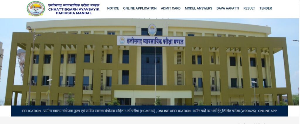 Chhattisgarh TET (CGTET) Online Form 2025