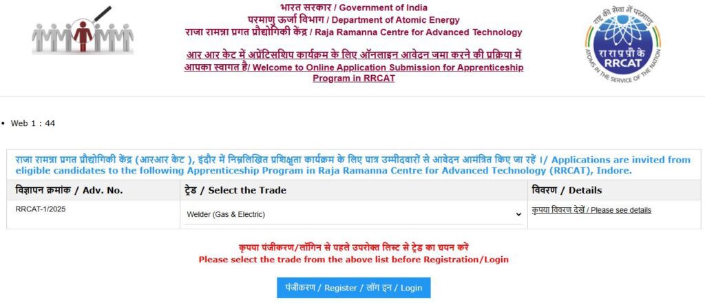 RRCAT Trade Apprentices Online Form 2025