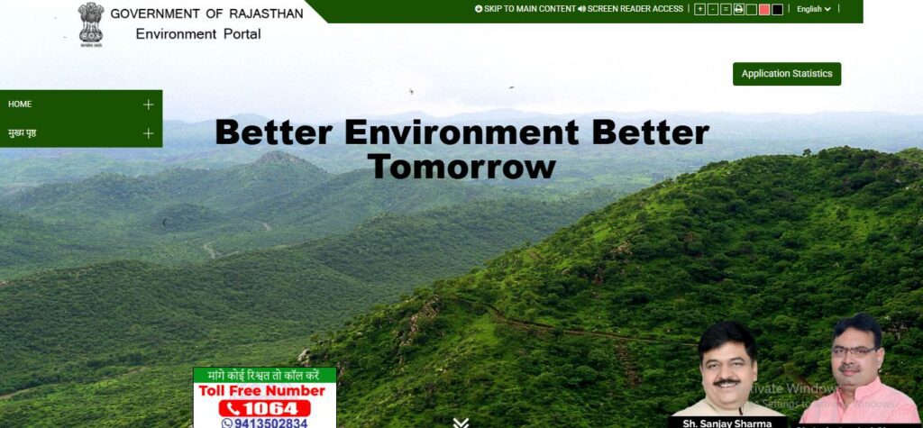 Rajasthan JSO and JEE Online Form 2025