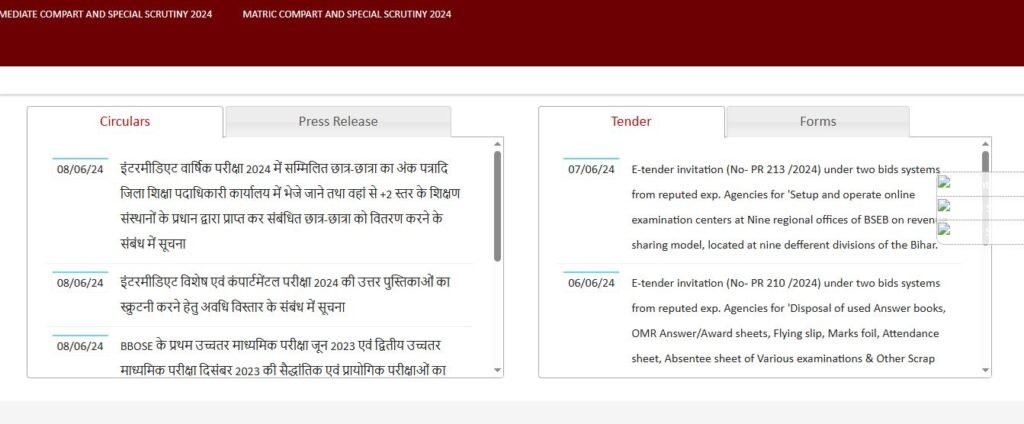 BSEB Bihar D.El.Ed Online Form 2026