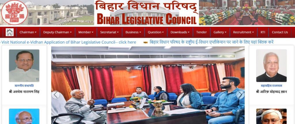 Bihar Vidhan Parishad PA, DEO, LDC and Stenographer Online Form 2025