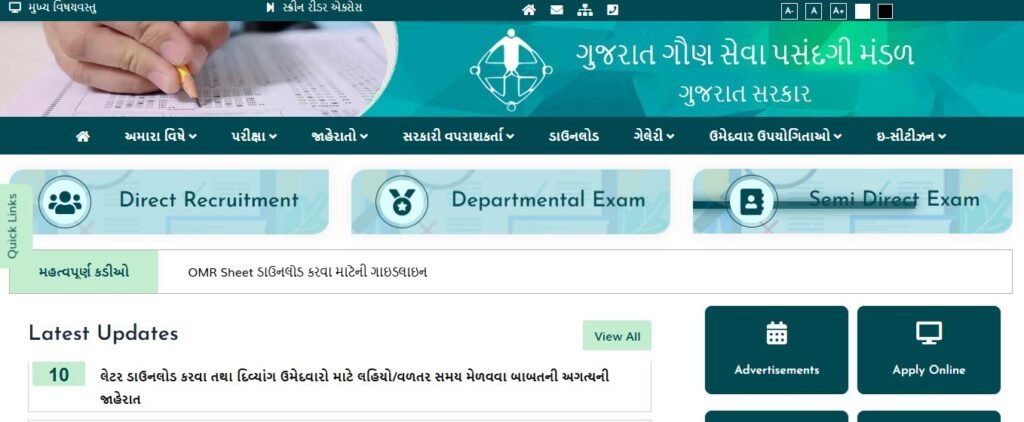 GSSSB Gujarat Physiotherapist Online Form 2025