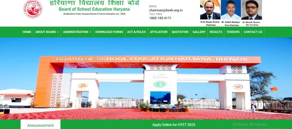 Haryana HTET Online Form 2025