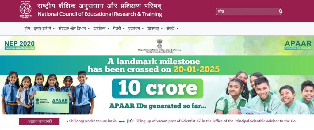 NCERT Non-Teaching Various Posts Online Form 2025