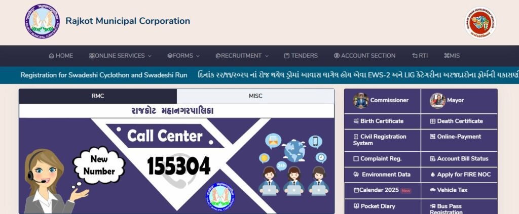 RMC Driver Operator, Sub Officer and Other Online Form 2025