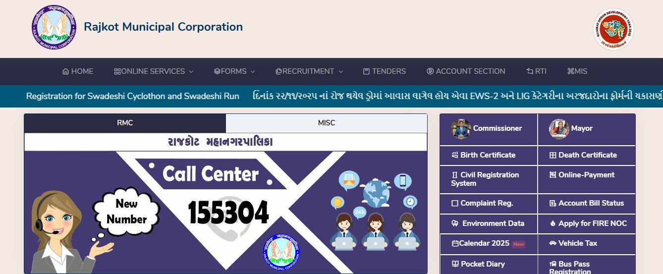RMC Driver Operator, Sub Officer and Other Online Form 2025- Last Date ...