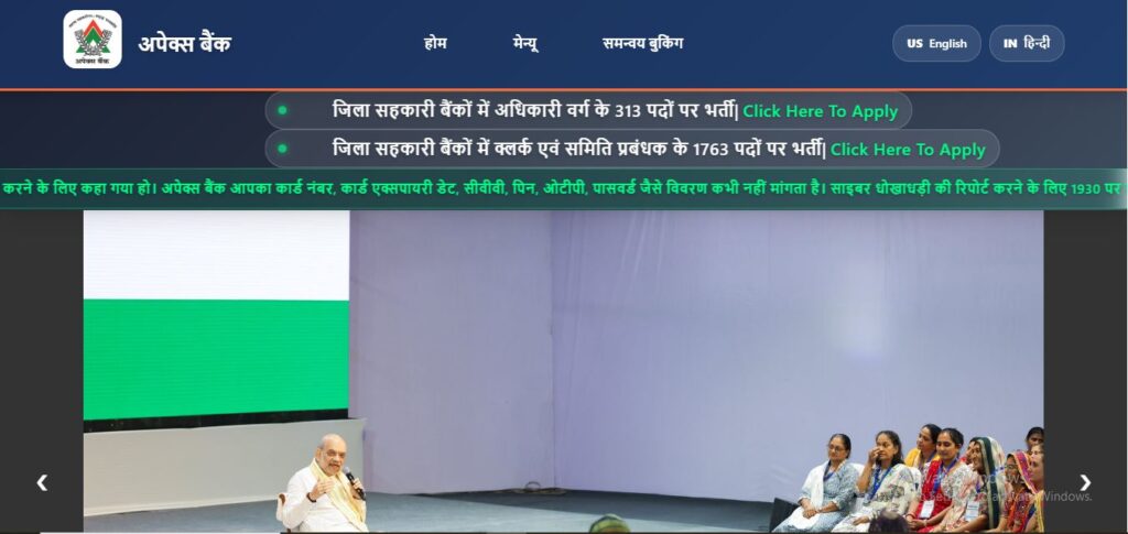MP Apex Bank Computer Operator, Society Manager Online Form 2026