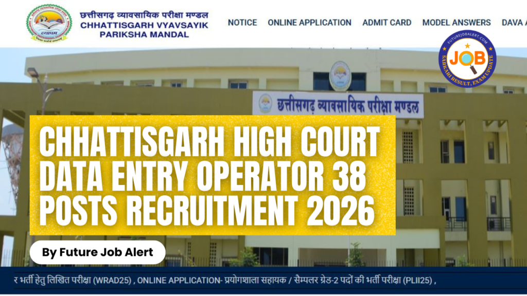 Chhattisgarh High Court Data Entry Operator