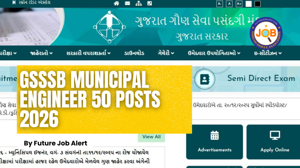 GSSSB Municipal Engineer