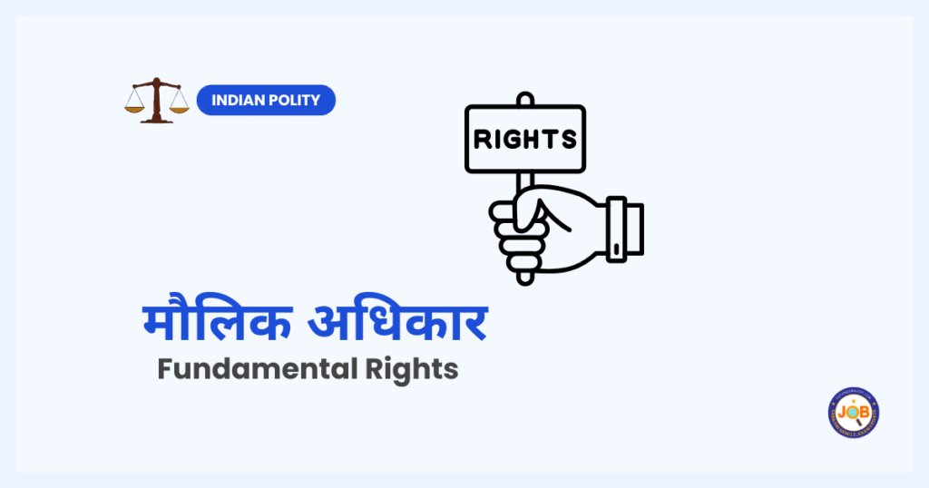Fundamental Rights